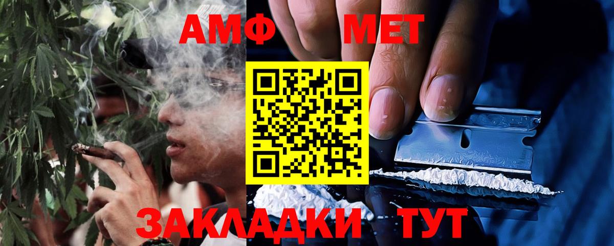 Волгоград  АМФЕТАМИН Premium  Вход с VPN 