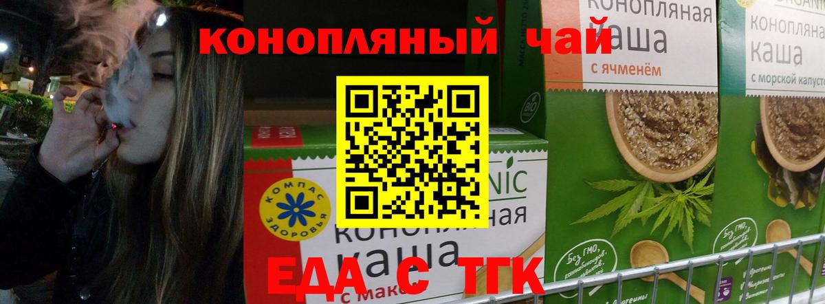 Cannafood конопля  Вход с VPN  Волгоград 