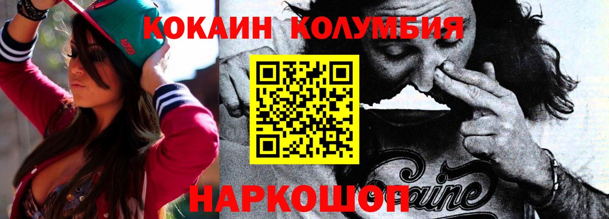 Cocaine Колумбийский  Вход с VPN  магазин продажи наркотиков  Волгоград  Кокаин Fish Scale 