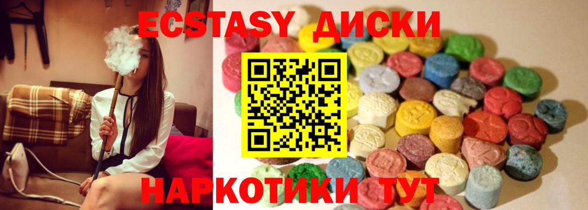 ЭКСТАЗИ  ЭКСТАЗИ ешки  Вход с VPN  Волгоград 