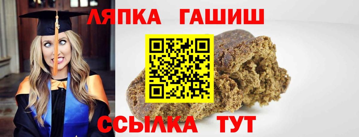 Волгоград  ГАШИШ Cannabis  ГАШИШ  ГАШ Ice-O-Lator  Вход с VPN 