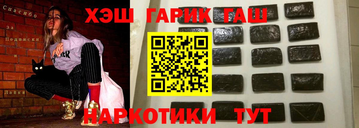 Гашиш VHQ Волгоград