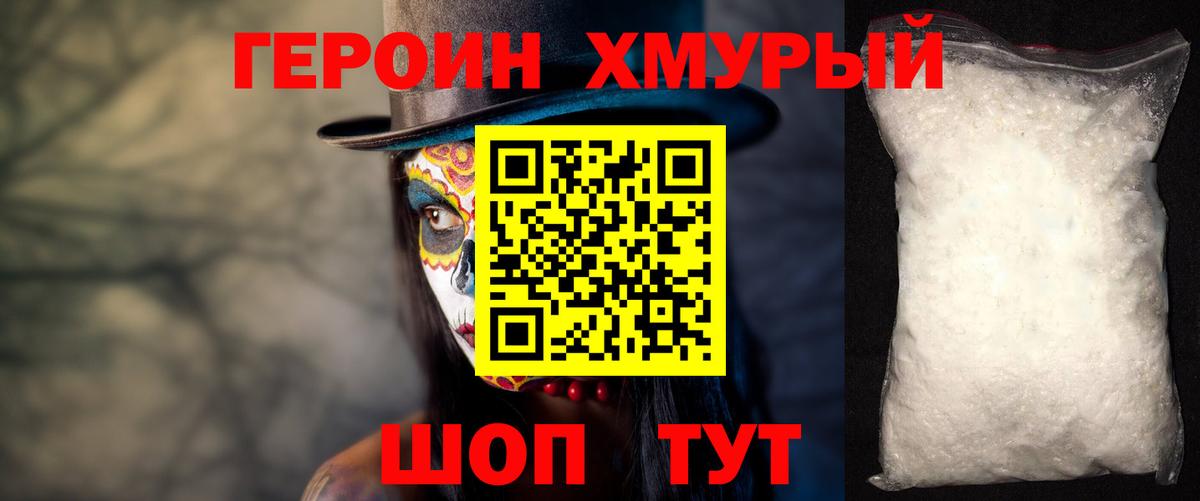 Волгоград  Героин  Вход с VPN  ГЕРОИН белый 