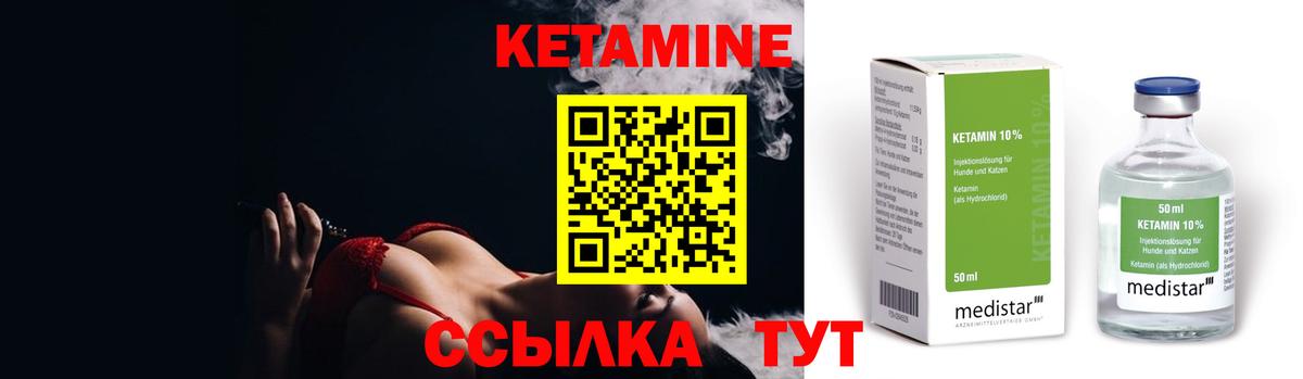 Кетамин VHQ  Вход с VPN  Волгоград 