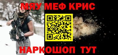 метамфетамин Мариинск