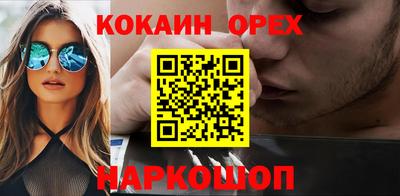 бутик Малоярославец