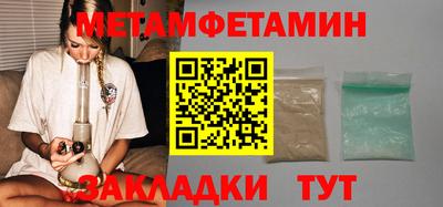 метамфетамин Мариинск