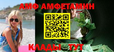метамфетамин Мариинск