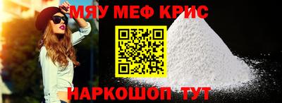 метамфетамин Мариинск