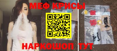 метамфетамин Мариинск