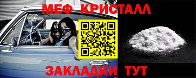 метамфетамин Мариинск