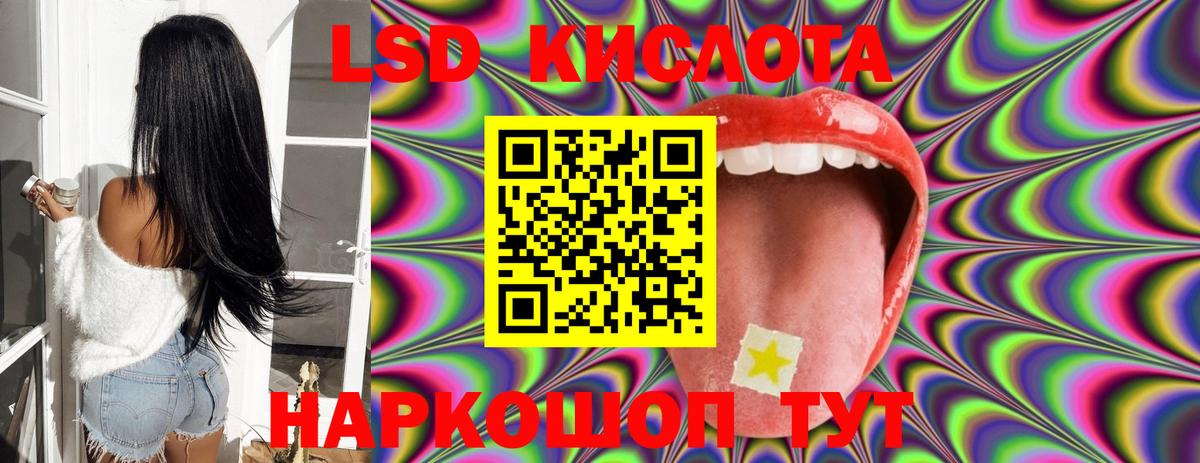 LSD-25 экстази кислота Волгоград