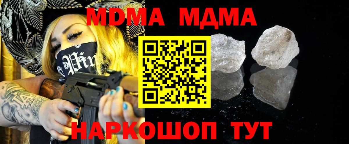 Волгоград  MDMA молли  Вход с VPN  МДМА VHQ 