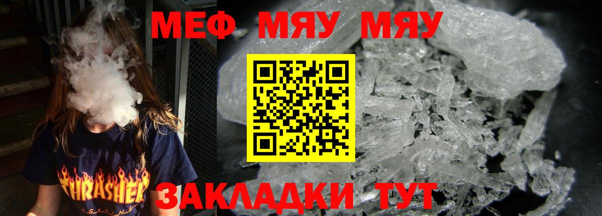 МЕФ мука Волгоград