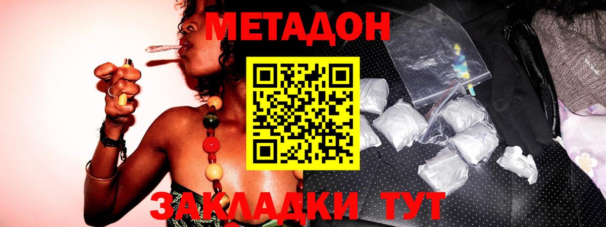 MDMA Волгоград