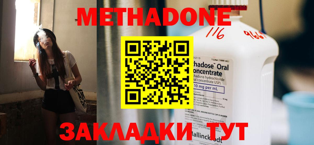 Метадон мёд  Вход с VPN  МЕТАДОН мёд  блэк спрут ссылки  Волгоград 