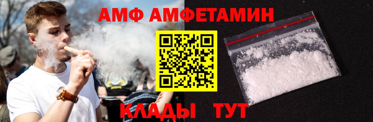 Волгоград  Первитин Methamphetamine  Вход с VPN 