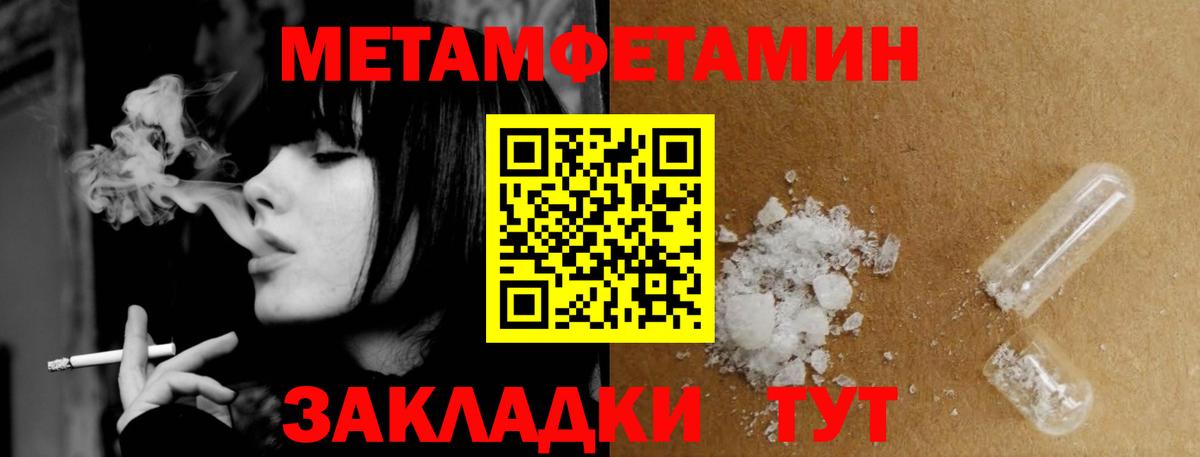 Метамфетамин винт Волгоград