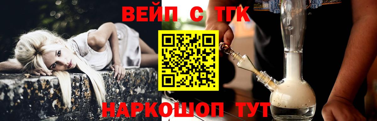 Волгоград  Дистиллят ТГК концентрат  ТГК Wax  ОМГ ОМГ зеркало  Вход с VPN 