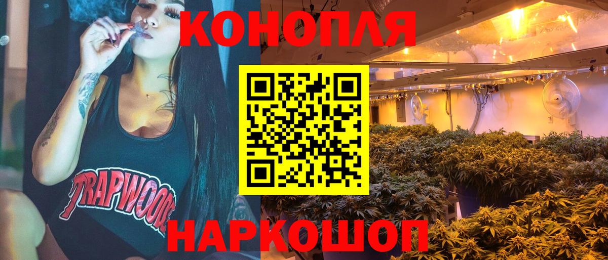 МАРИХУАНА планчик  Конопля планчик  Шишки марихуана гибрид  Вход с VPN  Волгоград 